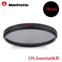 在飛比找蝦皮商城優惠-Manfrotto 58mm Essential系列 CPL