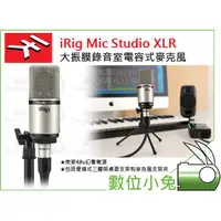 在飛比找蝦皮購物優惠-數位小兔【IK Multimedia iRig Mic St