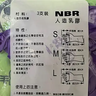 SB-9114手寶耐油性NBR手套3支【緣屋百貨】天天出貨 耐油性手套 紫色手套 NBR紫色手套 乳膠手套 耐油手套