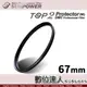 SUNPOWER TOP2 67mm Protector DMC 多層鍍膜保護鏡