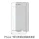 iPhone 7 霧面 非滿版玻璃貼 保護貼 玻璃貼 抗防爆 鋼化玻璃貼 螢幕保護貼 鋼化玻璃膜