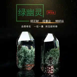 三緣證寶綠幽靈吊墜異象水晶原石項墜聚寶盆千層山綠幽靈項鏈男女