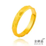 【金緻品】黃金戒指 自律 0.52錢(純金戒子 金尾戒 簡約 俐落 中性 圓圈 黃金女尾戒 防小人 招財尾戒)