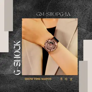 G-SHOCK 卡西歐 縮小尺寸 經典110系列 鋼殼樣式 雙顯電子錶-玫瑰金 GM-S110PG-1A [ 秀時堂 ]