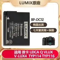 在飛比找蝦皮購物優惠-全新 原廠相機電池 用於 LEICA CL TYP114 T