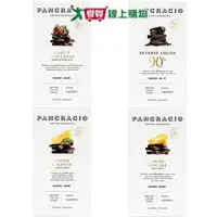 在飛比找蝦皮商城優惠-PANCRACIO巧克力系列(咖啡榛果夾心/90%黑巧/檸檬