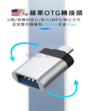 蘋果OTG轉接線 傳輸線 Lightning對USB 相機轉接線 iPad iPhone to USB 轉接頭