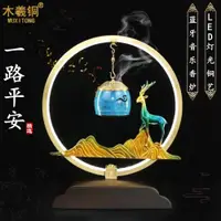 在飛比找ETMall東森購物網優惠-純銅音樂懸掛爐倒流檀香爐擺件家用室內客廳沉香香薰爐創意LED