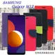 【愛瘋潮】三星 Samsung Galaxy M12 5G 經典書本雙色磁釦側翻可站立皮套 手機殼 可插卡 可站立 掀蓋套