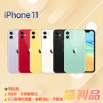 贈殼貼組 [福利品] APPLE IPHONE 11 (128G) 黑色 _8成新 _非原廠電池_LCD螢幕刮傷重