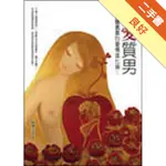 我愛質男─貴婦奈奈的愛情進化論[二手書_良好]11315628850 TAAZE讀冊生活網路書店