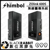 在飛比找Yahoo!奇摩拍賣優惠-數位黑膠兔【 Shimbol ZOlink 600S 無線圖