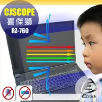 在飛比找PChome24h購物優惠-喜傑獅 CJSCOPE RZ-760 筆電專用 防藍光螢幕貼