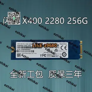 超低價Sandisk/閃迪X400 128G 256G 512G M.2 NGFF筆記本臺式機固態硬盤