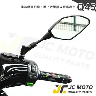 【JC-MOTO】 Q46 後照鏡 後視鏡 車鏡 照後鏡 勁戰 DRG 機車 全車系 通用型