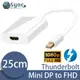 UniSync Macbook Mini DisplayPort轉高畫質影音介面FHD轉接器 25CM