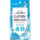 GATSBY潔面濕紙巾(一般型)超值包【Tomod's三友藥妝】