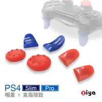 在飛比找蝦皮商城優惠-[ZIYA] SONY PS4 / PS4 Slim / P