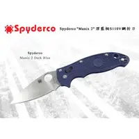 在飛比找蝦皮購物優惠-Spyderco "Manix 2" 深藍柄S110V鋼折刀