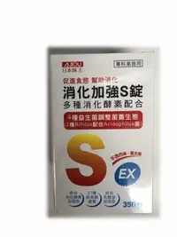 在飛比找Yahoo!奇摩拍賣優惠-日本味王 消化加強S錠350粒