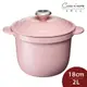 法國 LE CREUSET 萬用窈窕鑄鐵鍋 湯鍋 燉鍋 炒鍋 雪紡粉 18cm【$199超取免運】