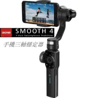 在飛比找蝦皮購物優惠-Zhiyun 智雲 Smooth4 手機三軸穩定器 精準跟焦