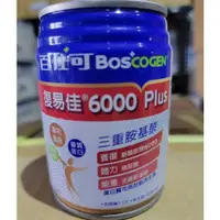 在飛比找蝦皮購物優惠-【三箱宅配免運】貨到付款 百仕可 復易佳6000Plus 2