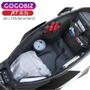 GOGOBIZ 巧格袋 適用SYM JET S/SR/SL 機車內襯袋 車廂置物袋 現貨 廠商直送