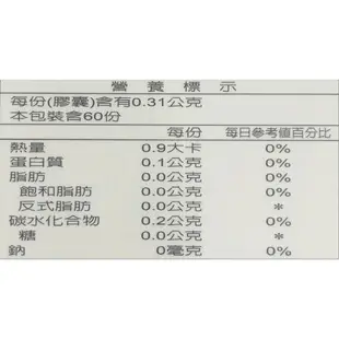 賜爾康能DHEA膠囊食品60粒/瓶 (惠爾蒙 賜汝蒙 全新包裝)