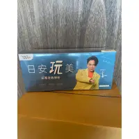 在飛比找蝦皮購物優惠-吳宗憲代言 日安完美 不用等  跟官網買的保證官方貨