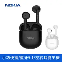 在飛比找PChome24h購物優惠-NOKIA 諾基亞 藍牙耳機 黑色 E3110 BK