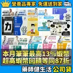 ［藥師健生活］兒童益生菌 維生素D3 30而力 莓日C每日B 鈣鎂成長配方 五百益生菌 天然鎂鈣力攔洸葉黃素 高純度魚油