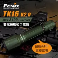 在飛比找蝦皮購物優惠-台中工具老爹 附發票 FENIX TK16 V2.0 軍綠色