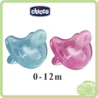 在飛比找樂天市場購物網優惠-義大利 Chicco 矽膠安撫奶嘴 拇指型安撫奶嘴 0-12