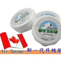 在飛比找蝦皮購物優惠-AIR SPONGE 比爾空氣清淨凝膠