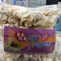 在飛比找蝦皮購物優惠-耆盛台南關廟刀削麵800g/袋