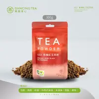 在飛比找蝦皮商城優惠-【舞間茶心】有機紅玉茶粉300g｜慈心驗證 烘焙紅茶粉｜原片