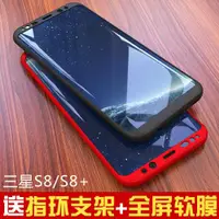 在飛比找ETMall東森購物網優惠-三星s8手機殼女款s8+保護套s7edge全包s8plus防