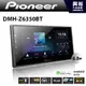 【PIONEER】DMH-Z6350BT 6.8吋 藍芽觸控螢幕主機 *WiFi+無線CarPlay+USB+智慧操作介面