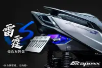 在飛比找Yahoo!奇摩拍賣優惠-APEXX RCS MOTO 雷霆S 150 燒鈦 彩鈦 牌