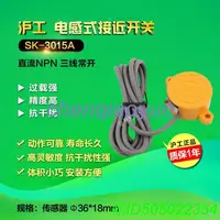 在飛比找露天拍賣優惠-滬工SK-3015A 圓形電感式接近感應開關NPN直流三線常