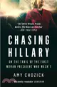 Chasing Hillary: On the Trail of the First Woman President Who Wasn't