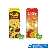 在飛比找蝦皮商城優惠-Glico 格力高 Pocky百琪香蕉/芒果棒(10包入) 