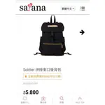 （免運）SATANA 經典黑多功能後背包