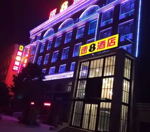 速8酒店(開封小宋城金明東街店)(原市政府店)Super 8 Kaifeng City Government