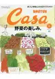 Casa BRUTUS 6月號2016