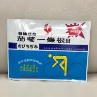 在飛比找蝦皮購物優惠-茄苳 一條根 精油貼布 10片 涼感 藍色