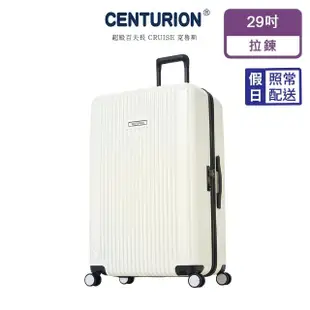 【CENTURION 百夫長】（快速到貨）29吋經典亮面拉鍊箱系列行李箱-DCA華盛頓白(空姐箱)