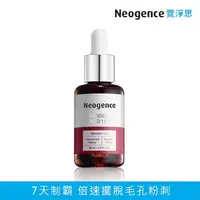 在飛比找屈臣氏網路商店優惠-Neogence 霓淨思 霓淨思18%杏仁酸透亮煥膚精華30