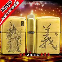 在飛比找蝦皮購物優惠-【世昇ZIPPO專賣店】原裝專櫃正品珍藏Zippo防風打火機